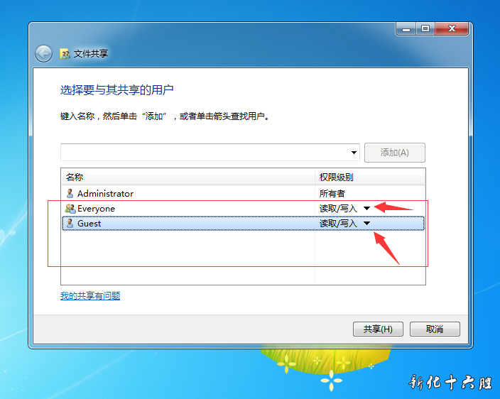 共享.png