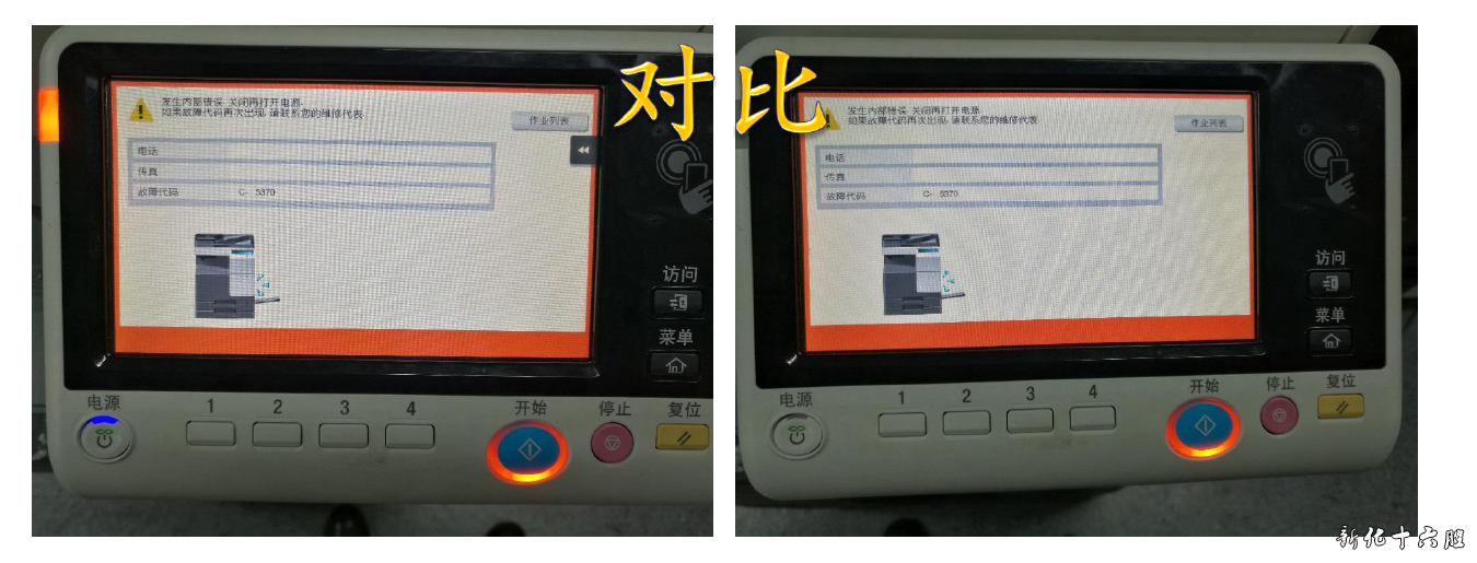 故障导致C-5370代码故障.png