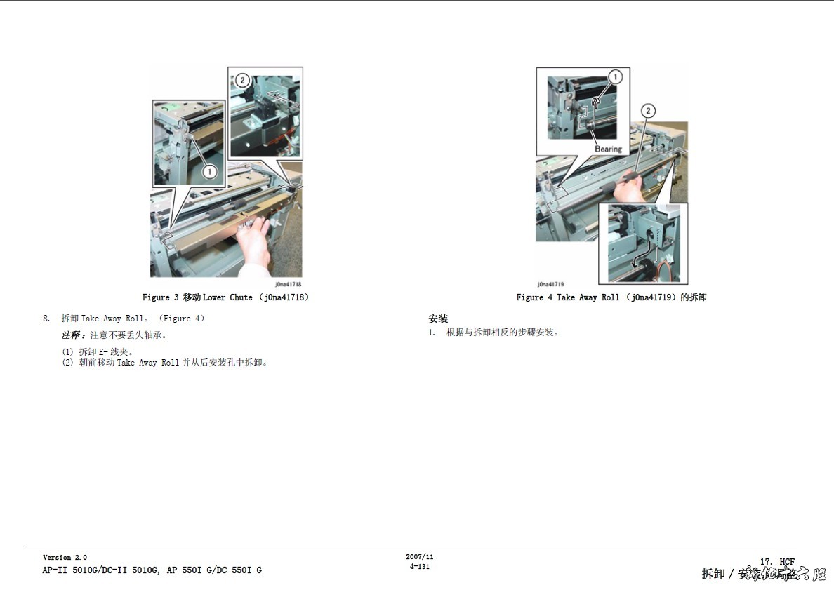 施乐 AP 5010 4000 3000I, 550I 450I 350I 550I 维修手册.jpg