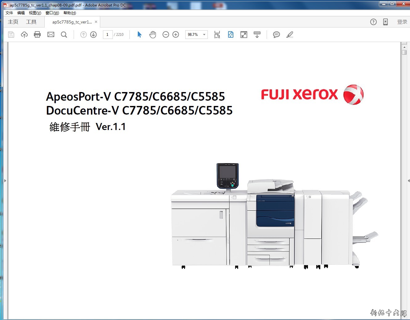 施乐AP-V DC-V C7785 C6685 C5585 5代彩色复印机中文维修手册.jpg