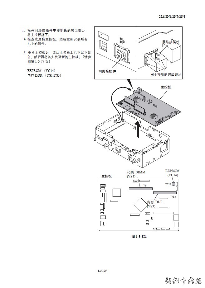 京瓷 3051ci 3551ci 4551ci 彩色复印机中文维修手册.jpg