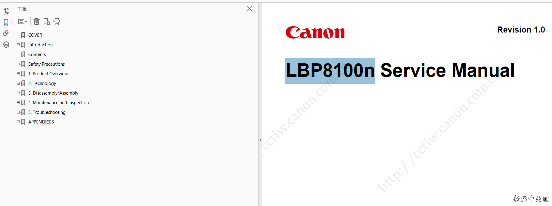 佳能LBP8100n英文维修手册.png