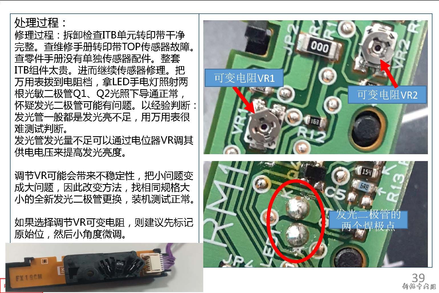 佳能LBP7100出现E070-0000.jpg