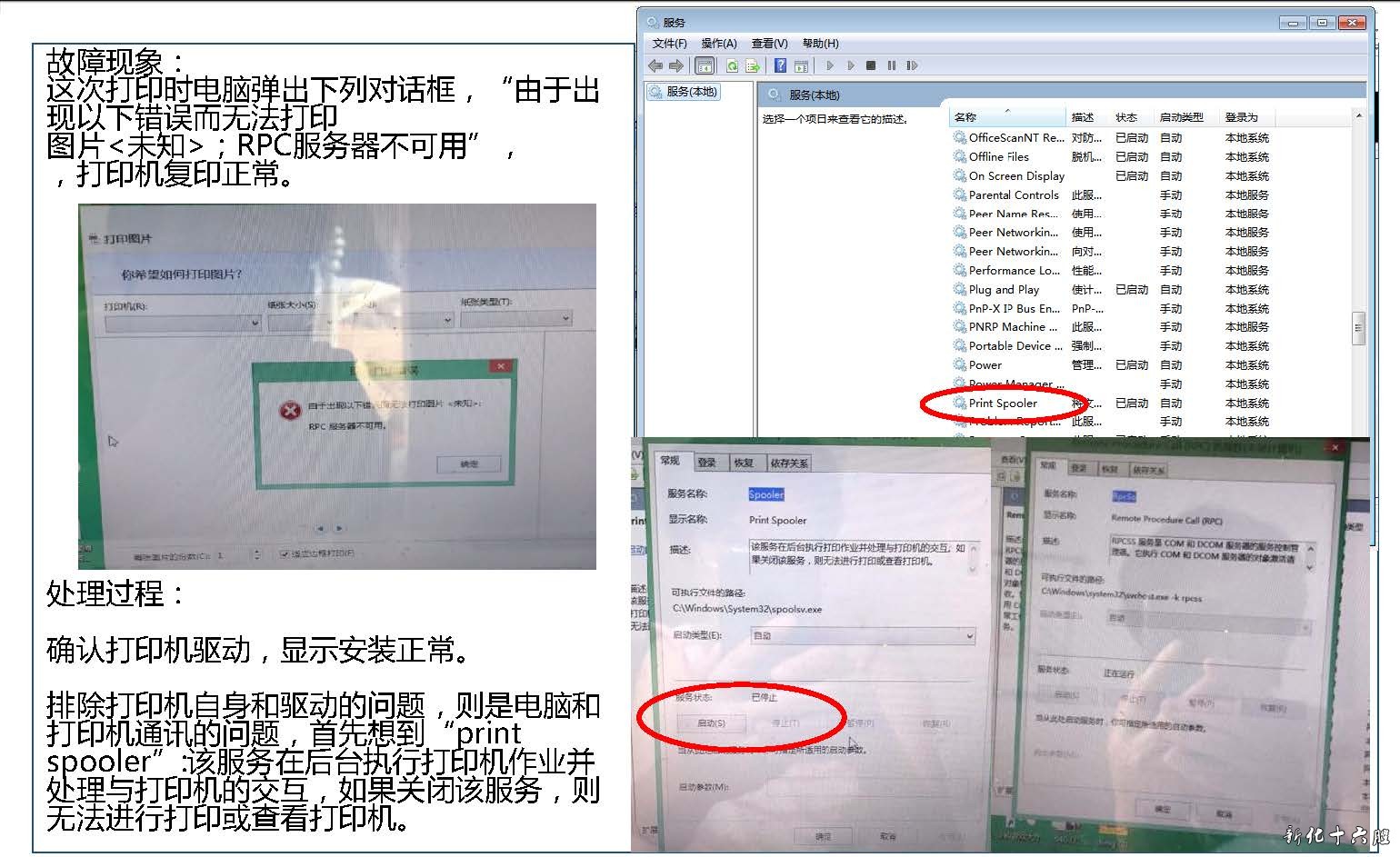 佳能E518无法打印输出_页面_1.jpg