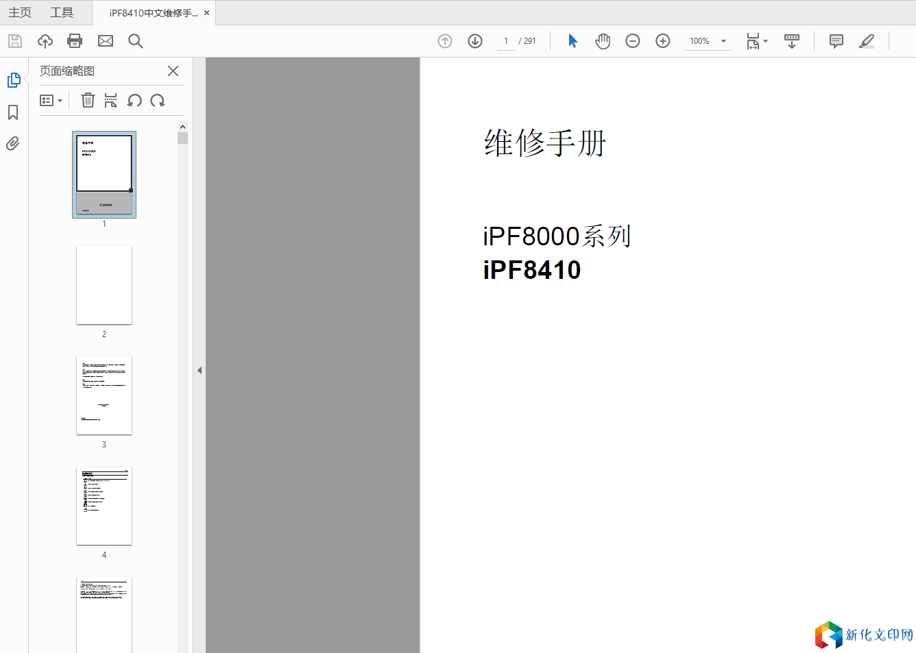 佳能IPF8410绘图.png