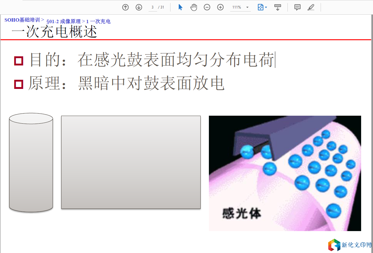 成像原理.png