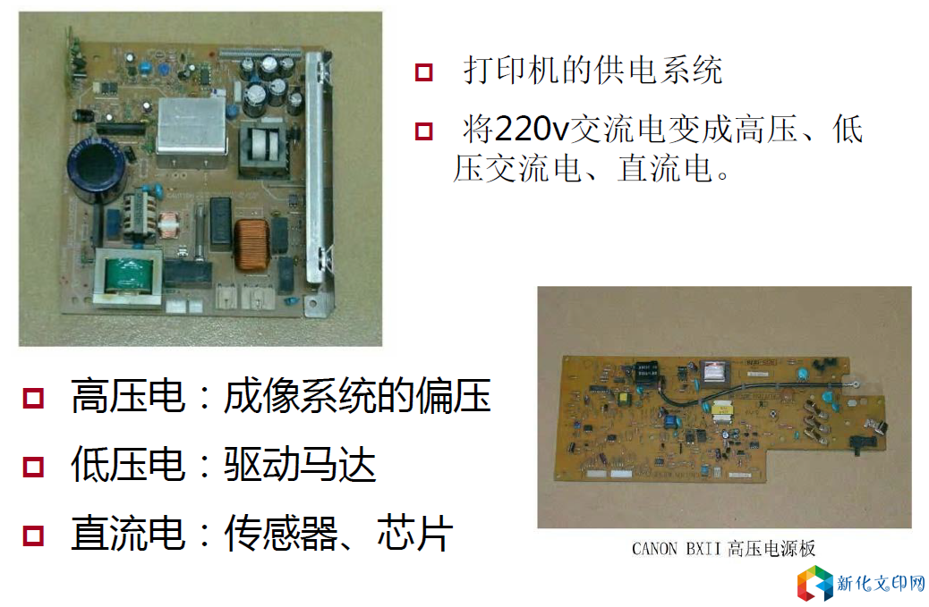 系统控制原理电源.png