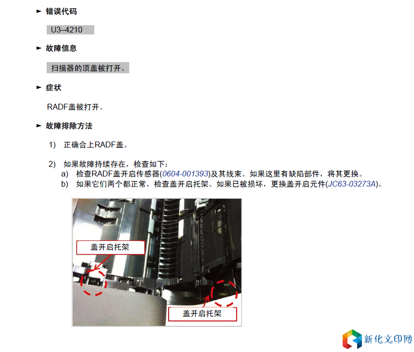 惠普错误代码.png
