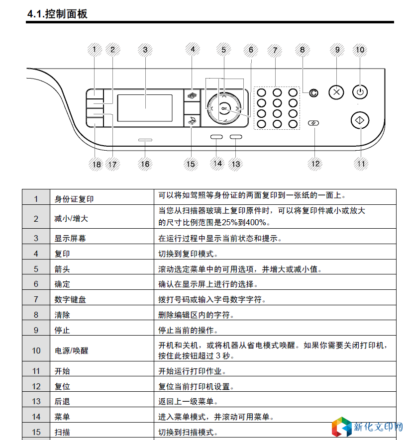 惠普436.png