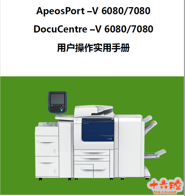 施乐V6080.png