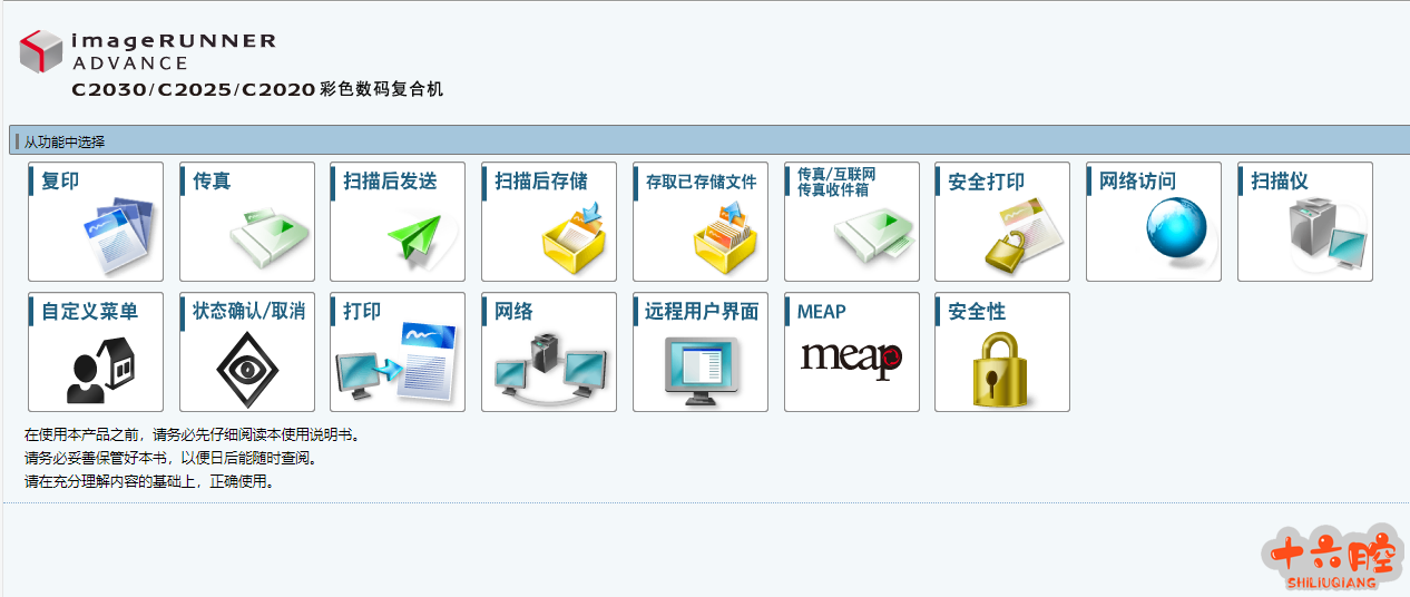 佳能c2030.png