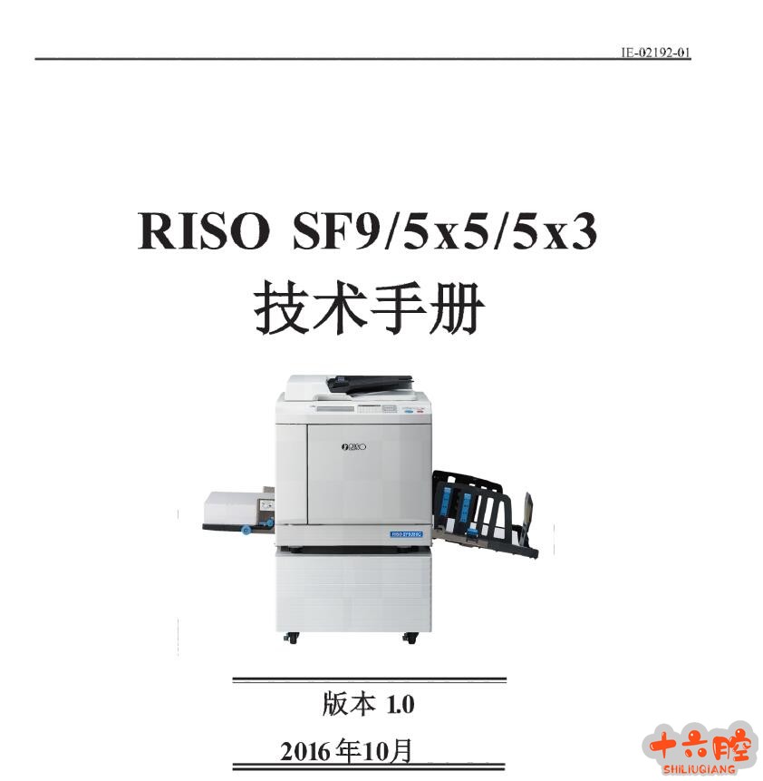 理想维修手册.jpg