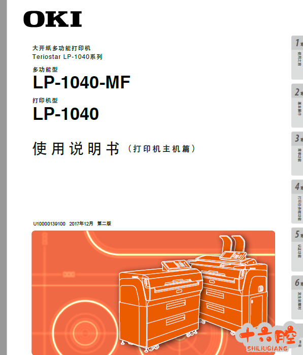 精工.png
