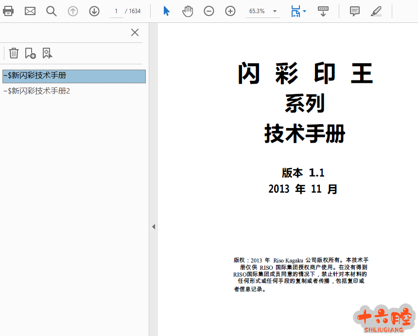 彩印王.png