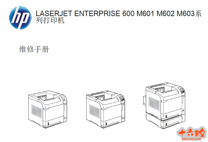 惠普.png