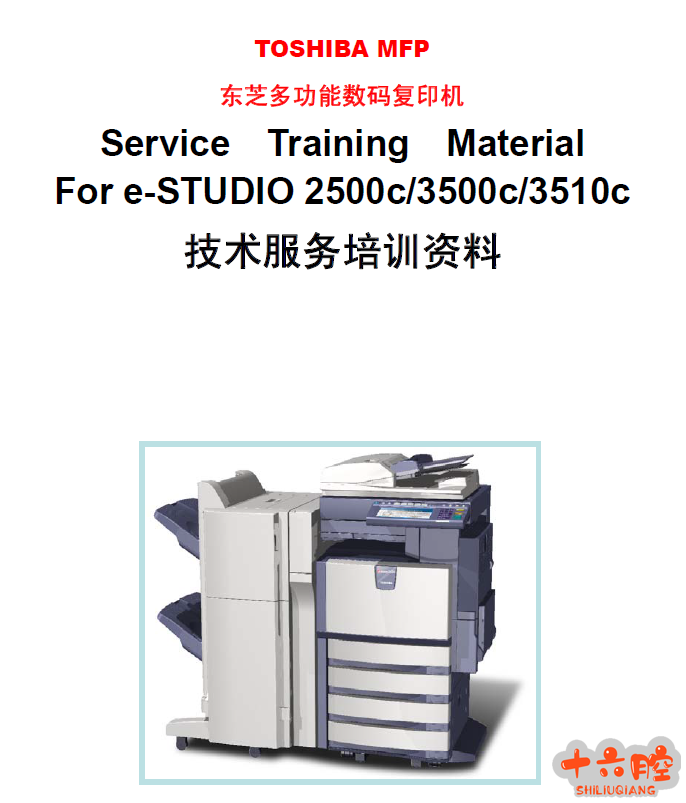 东芝.png