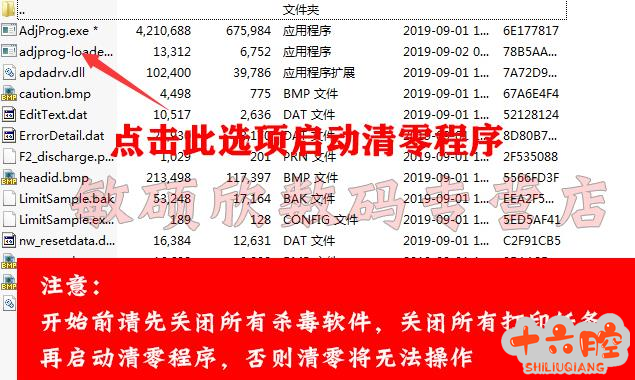 清零软件.png