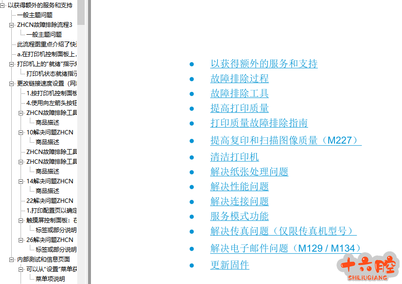 故障手册.png