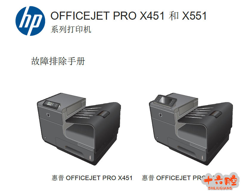 惠普X551.png