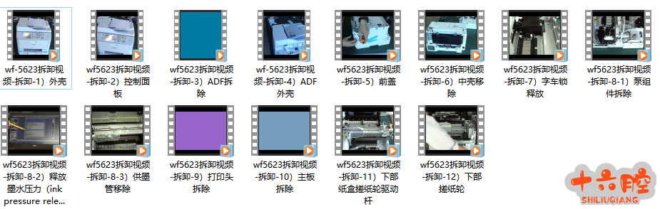 WF-5623拆卸视频.png