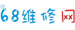 68维修网